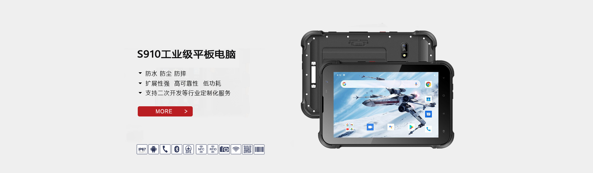 S910U